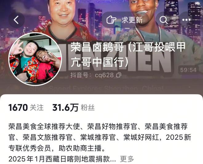 奖励10万！“卤鹅哥”获荣昌卤鹅首席推介官称号报销全部行程费用(图1)