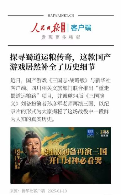 九游官网入口：将传统文化融入游戏灵犀互娱持续探索文化传播新模式(图3)