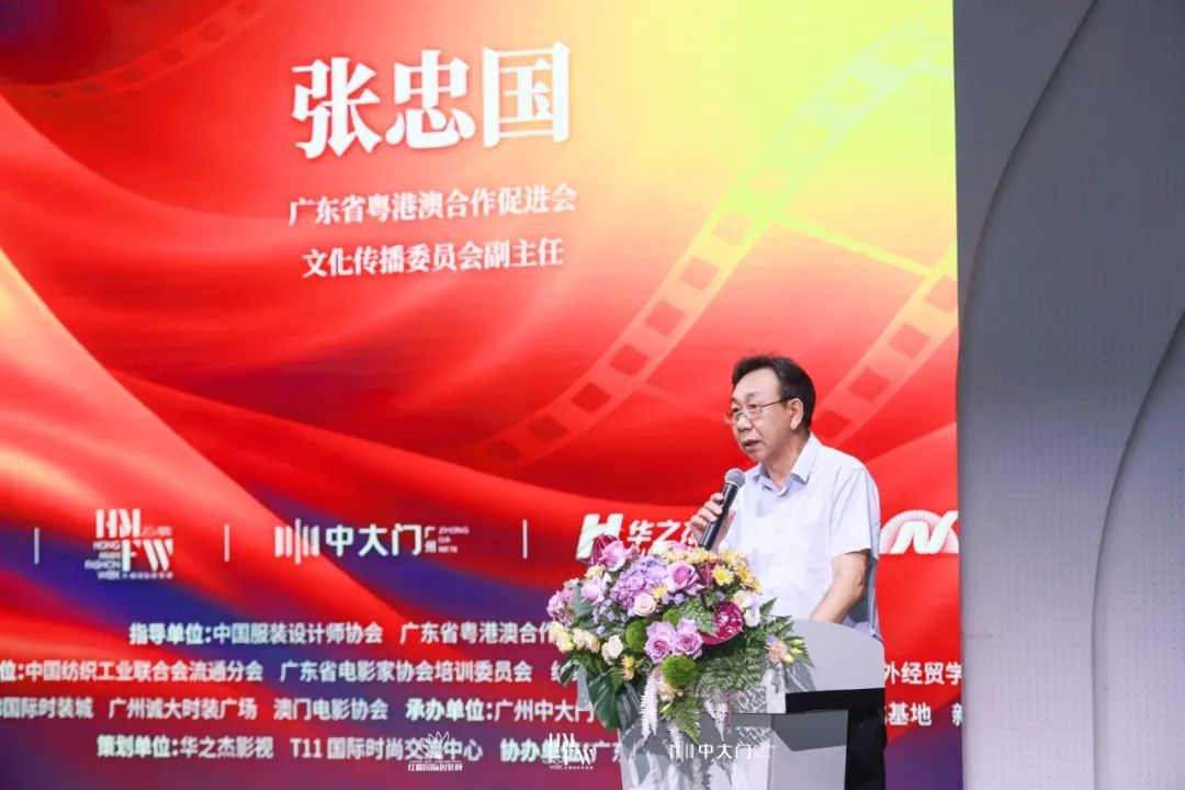影视 × 时尚双产业共振！粤港澳大湾区打造国际级文化 IP高端人才孵化基地落地(图2)