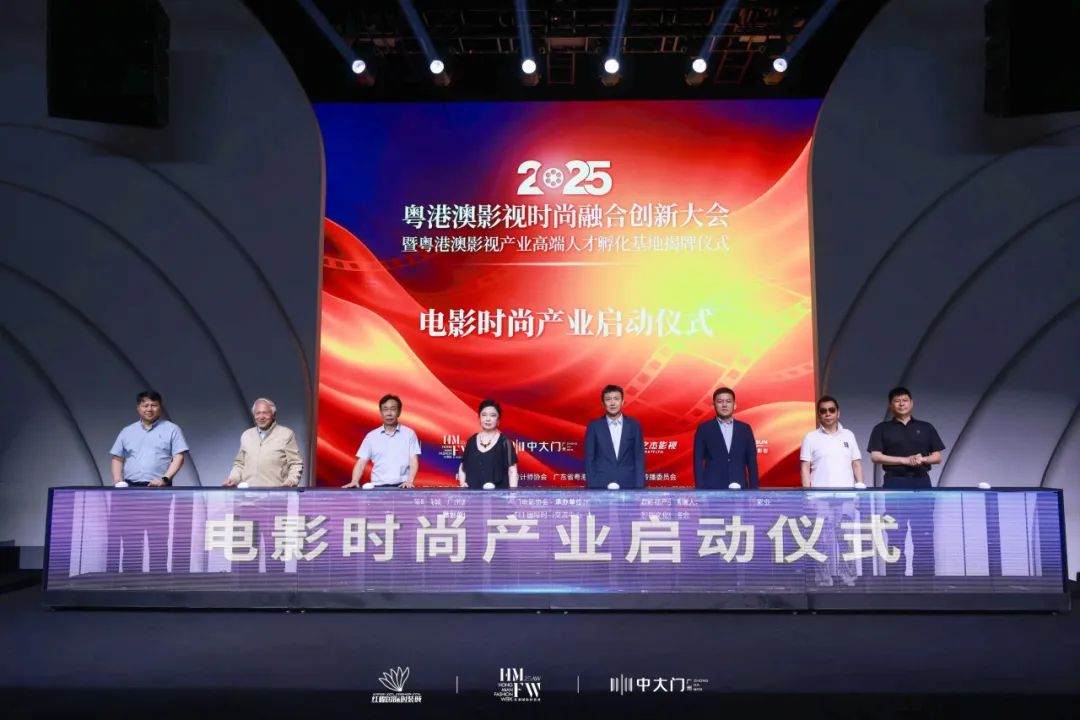 影视 × 时尚双产业共振！粤港澳大湾区打造国际级文化 IP高端人才孵化基地落地(图6)