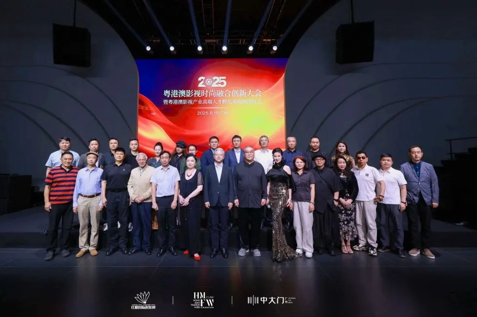 影视 × 时尚双产业共振！粤港澳大湾区打造国际级文化 IP高端人才孵化基地落地(图7)