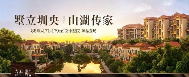 九游体育：⚡聚焦官方 ꦿ℘@‌龙岸君粼官方售楼处发布：龙岸君粼邀请您鉴赏(图2)