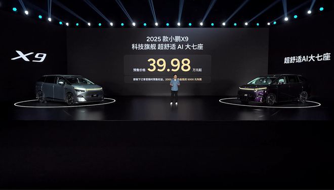 焕新而至 2025款小鹏X9：以科技之名重绘家庭出行理想图景(图5)