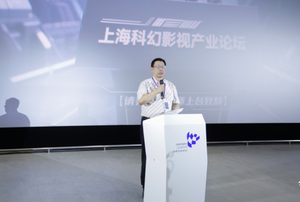第七屆上海科幻影視產業論壇在浦東舉行(图1)