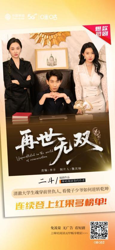 九游官网入口：以新时代文艺样本《飞流之上》解码中国移动咪咕文学内容孵化体系(图6)