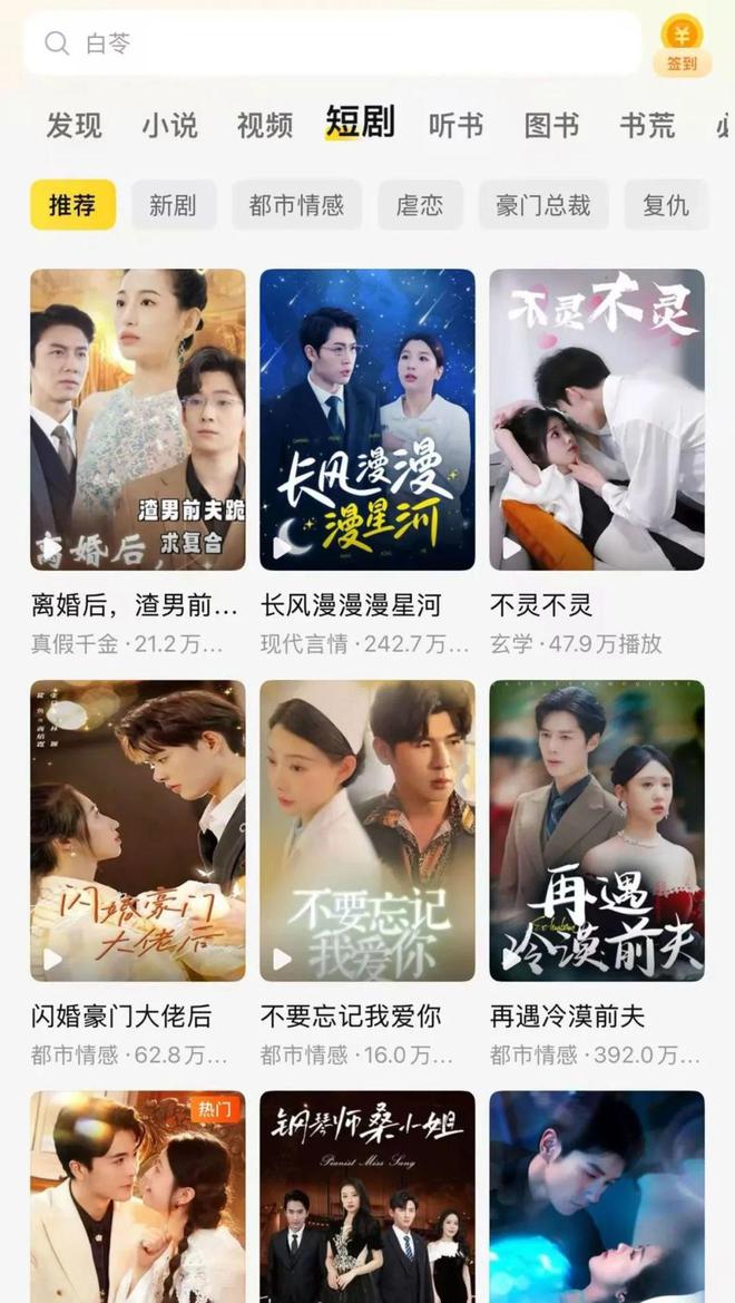 九游体育：站内短剧会成为网文平台的新“赛点”吗？(图3)