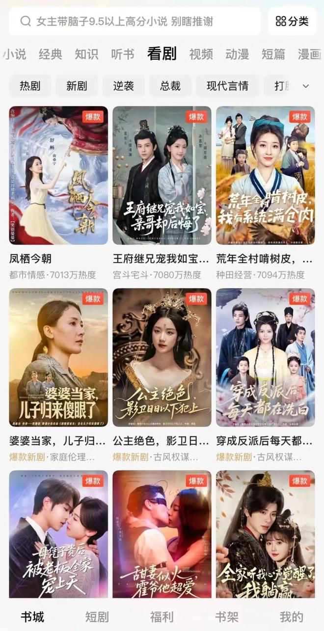 九游体育：站内短剧会成为网文平台的新“赛点”吗？(图1)