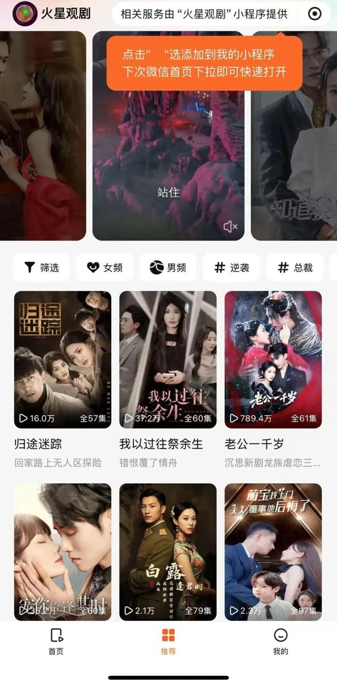 九游体育：站内短剧会成为网文平台的新“赛点”吗？(图4)