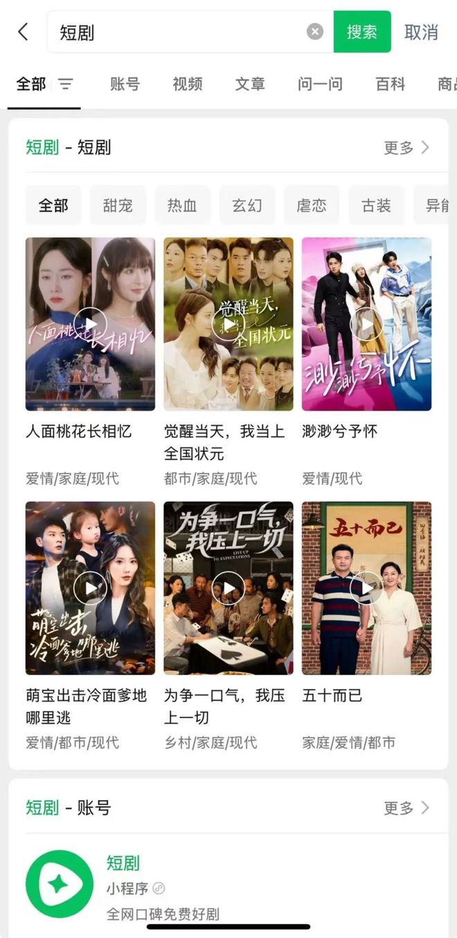 九游体育：站内短剧会成为网文平台的新“赛点”吗？(图5)