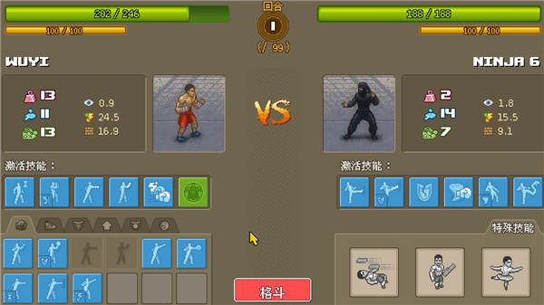 拳击俱乐部2中文版(图1)