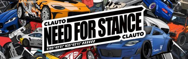 九游app：酷乐官宣：「 NEED FOR STANCE 」西南改装展 2024圆满！让伟大继续！(图28)