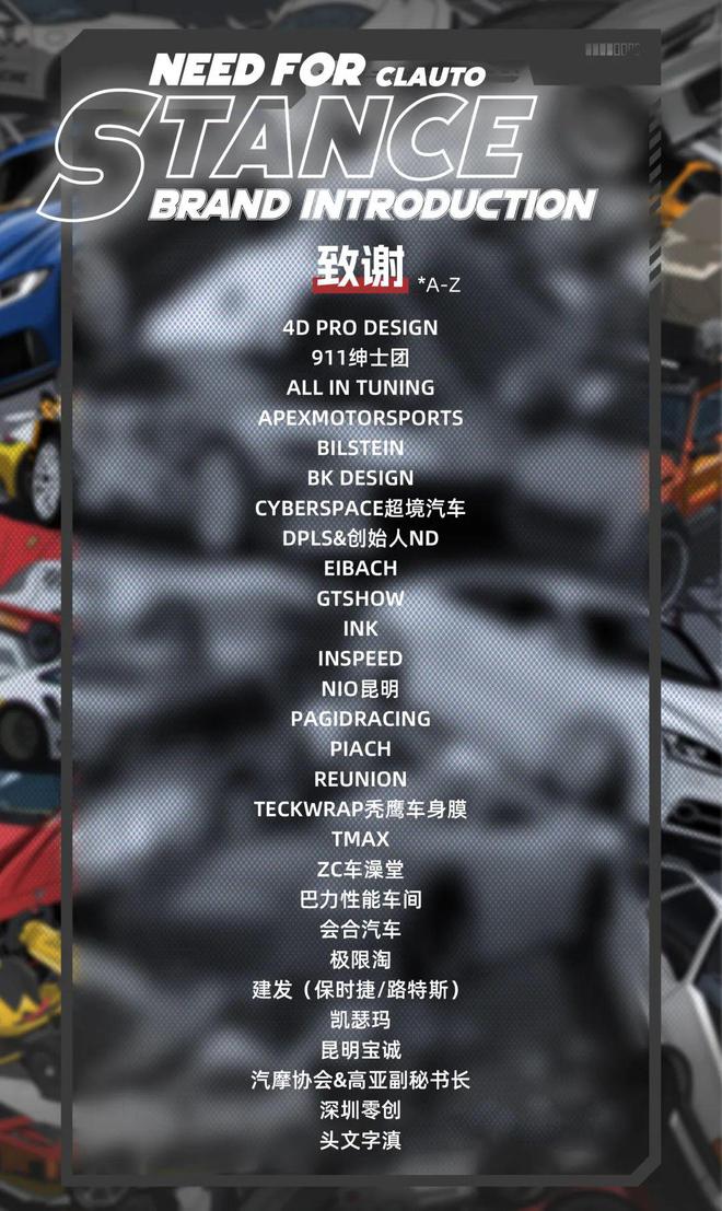 九游app：酷乐官宣：「 NEED FOR STANCE 」西南改装展 2024圆满！让伟大继续！(图3)