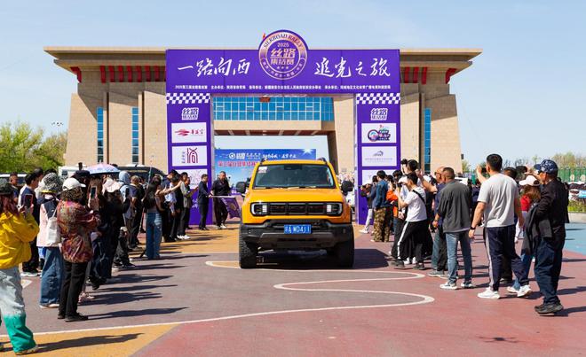 2025第三届丝路集结赛颁奖仪式暨中亚段自驾游出关仪式在塔城举行(图1)