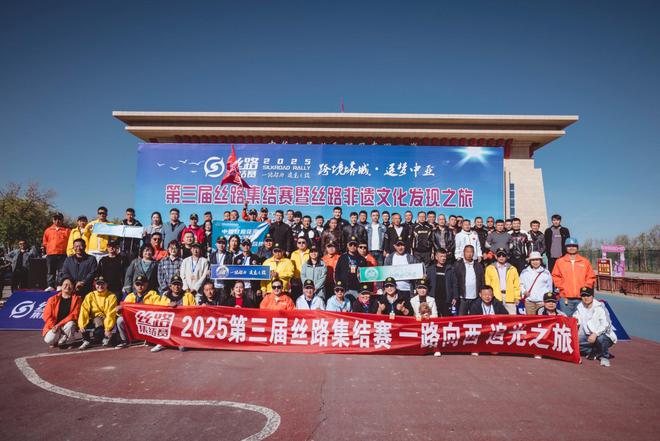 2025第三届丝路集结赛颁奖仪式暨中亚段自驾游出关仪式在塔城举行(图4)
