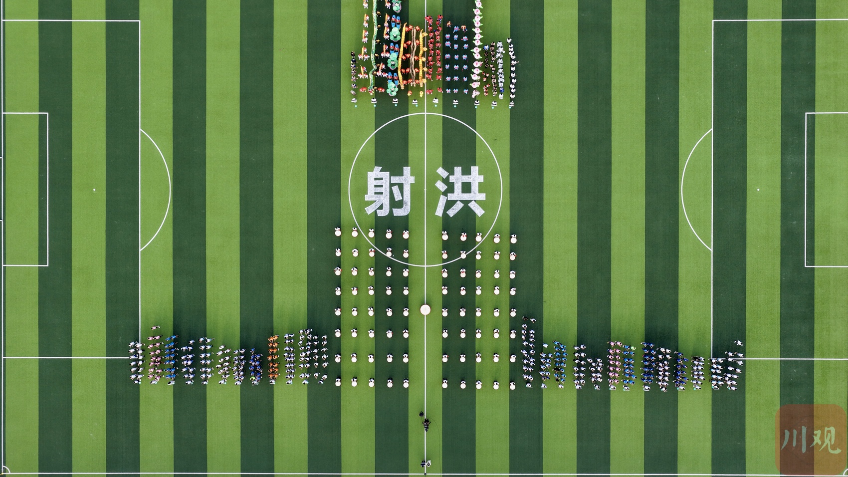 九游app：射洪队VS榕江队射洪“村超”火热开幕(图5)