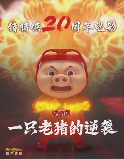 九游体育：展会快讯 广东动漫IP《落凡尘》《猪猪侠》燃爆国际动漫市场(图5)