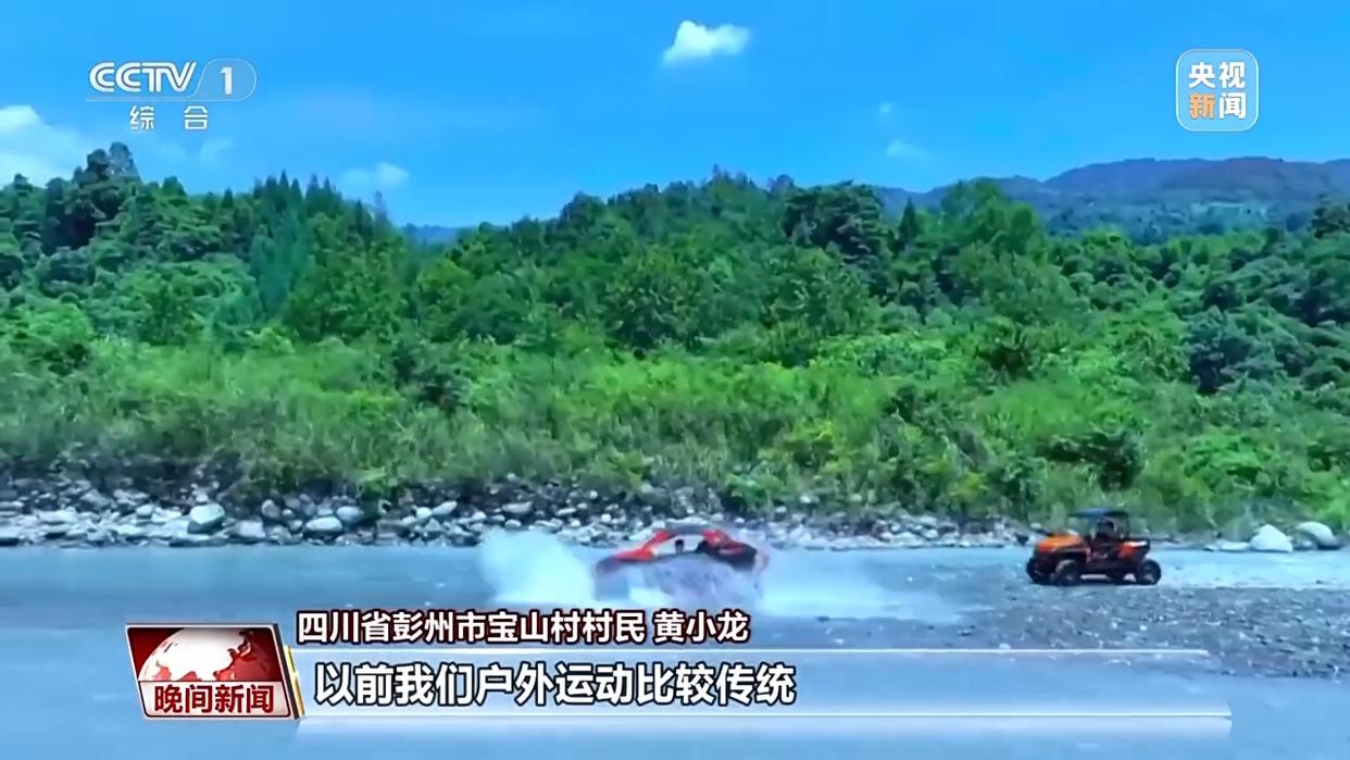 山水间探索新场景 各地玩转户外经济新赛道(图1)