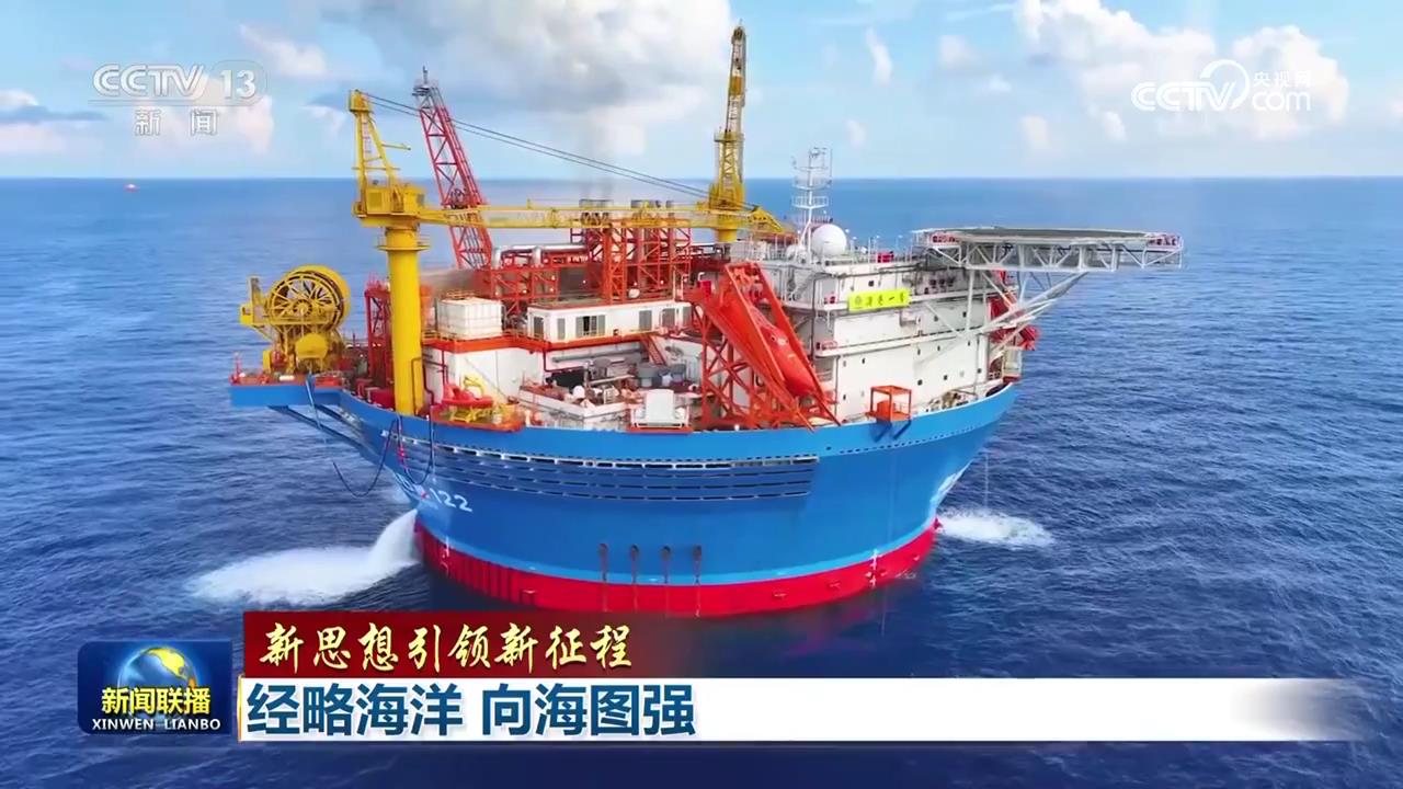 九游app：经略海洋 向海图强(图3)