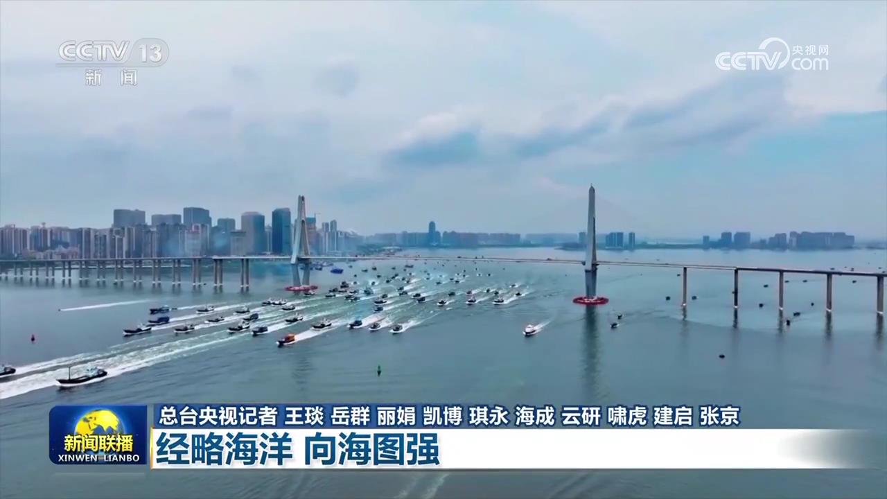 九游app：经略海洋 向海图强(图4)