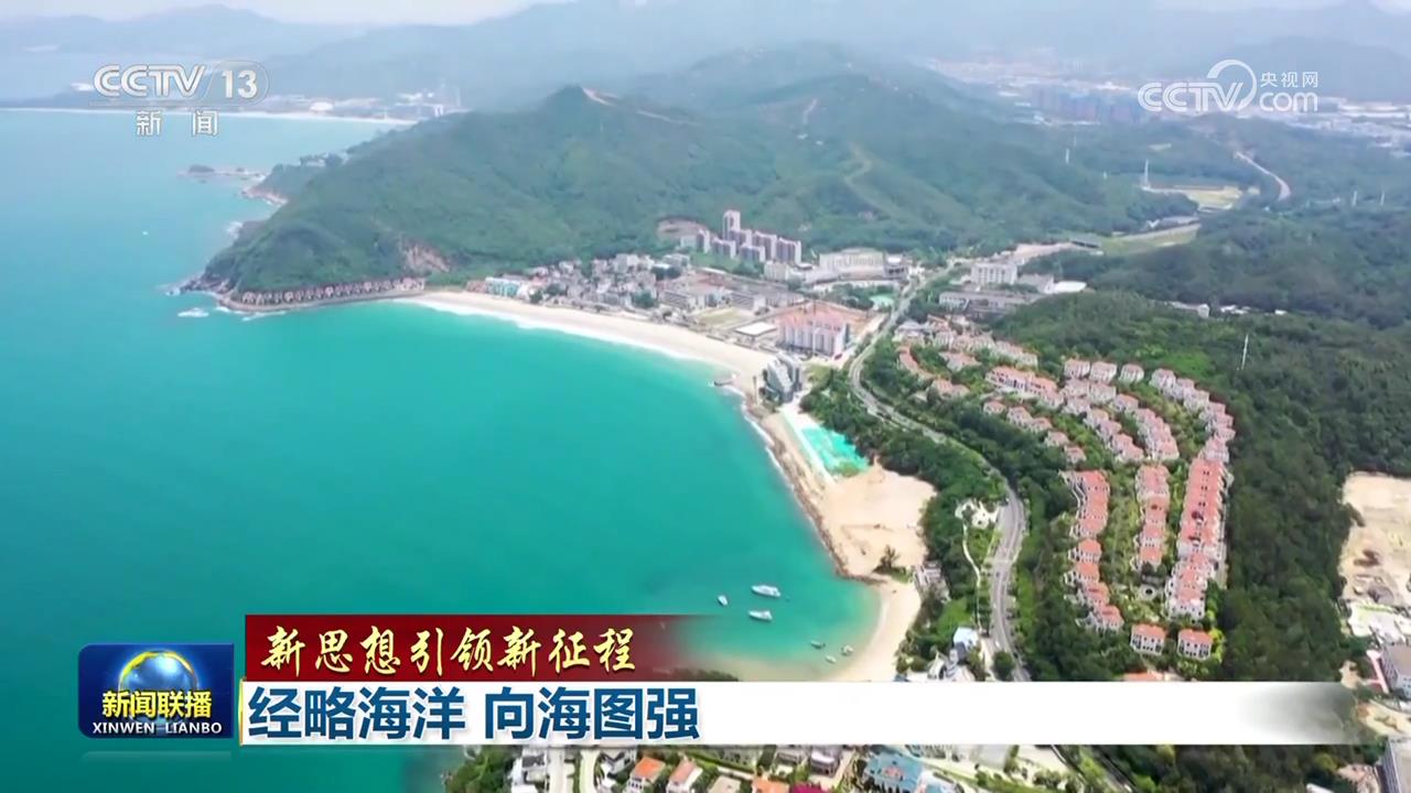 九游app：经略海洋 向海图强(图2)