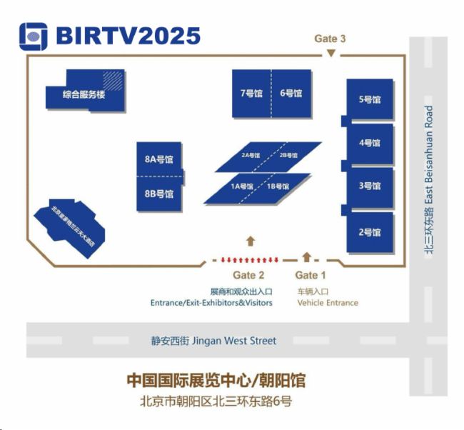 九游app：展会预告丨BIRTV2025 一期一会 “成”邀莅临 2号馆 2004展位 不见不散 ！(图4)