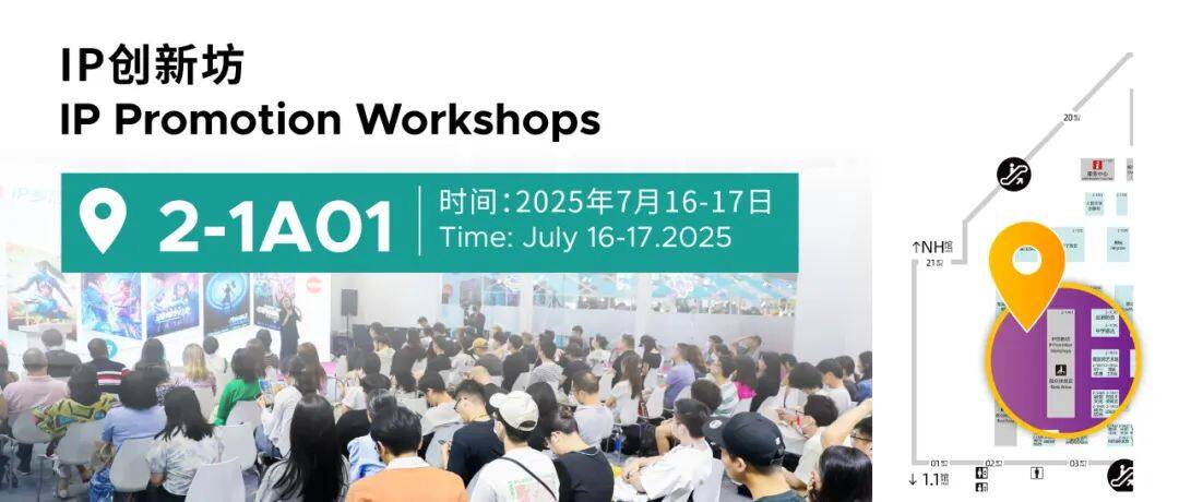 九游app：王者荣耀+阿里鱼+万达+上影元+艾影7月17日LEC动漫游戏IP开发大会见！(图5)