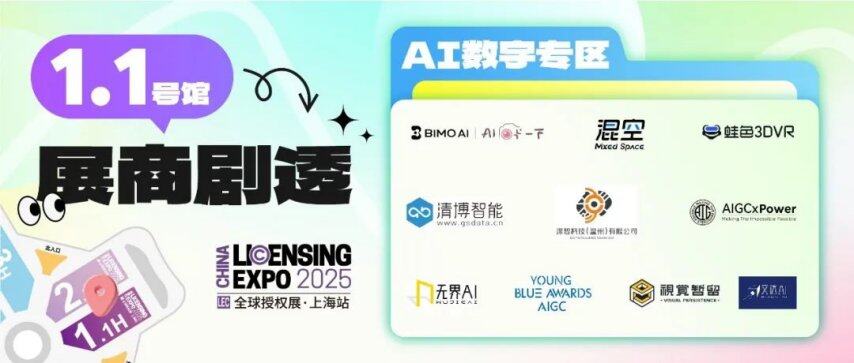 九游app：王者荣耀+阿里鱼+万达+上影元+艾影7月17日LEC动漫游戏IP开发大会见！(图7)