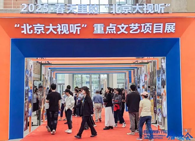 九游app：2025春交会圆满收官｜聚焦视听产业全链路见证内容赛道新增长(图3)