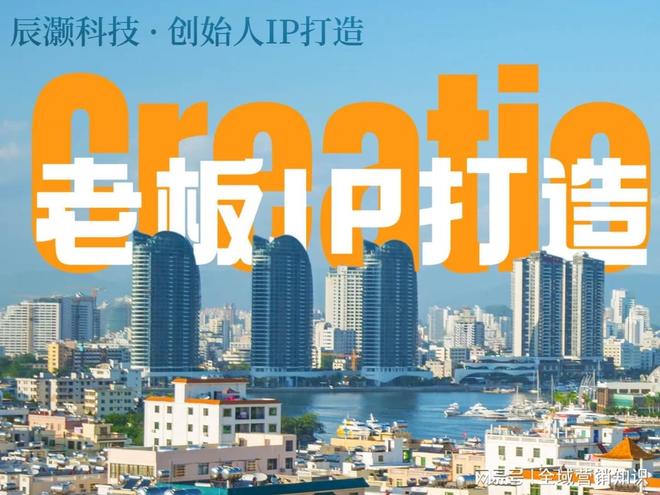 九游官网入口：创始人IP老板IP打造孵化公司是怎么做创始人的(图1)