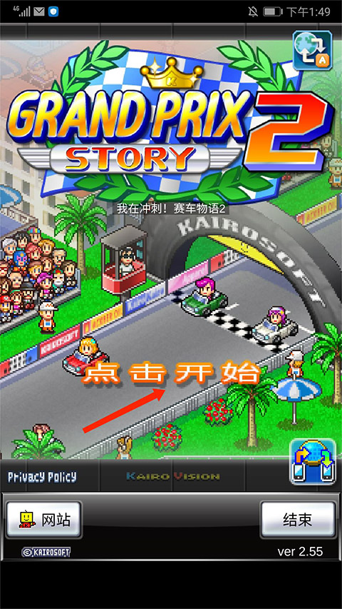 冲刺赛车物语2苹果版(图2)