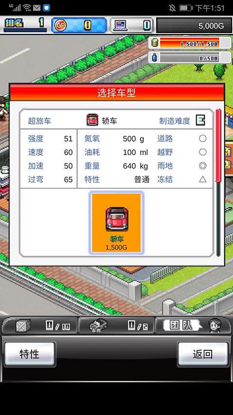 冲刺赛车物语2苹果版(图3)