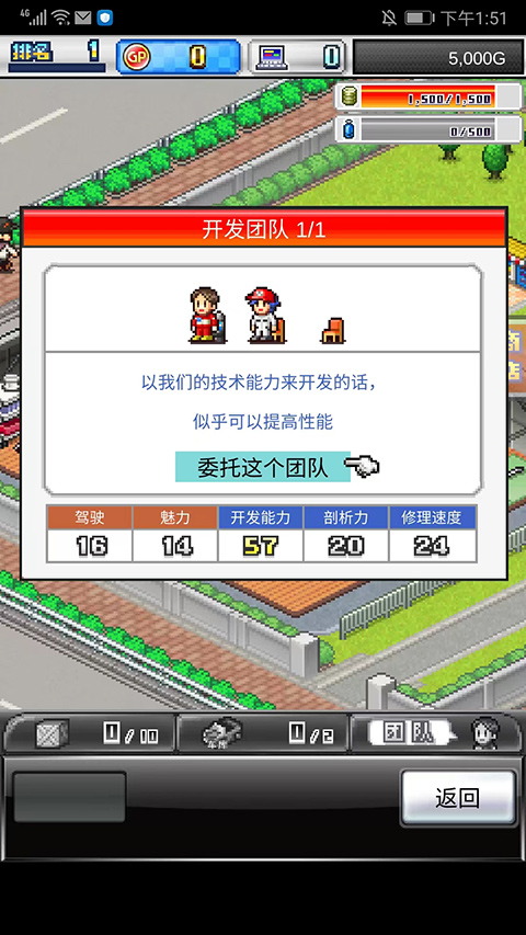 冲刺赛车物语2苹果版(图4)