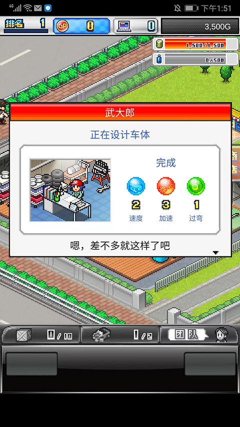 冲刺赛车物语2苹果版(图6)