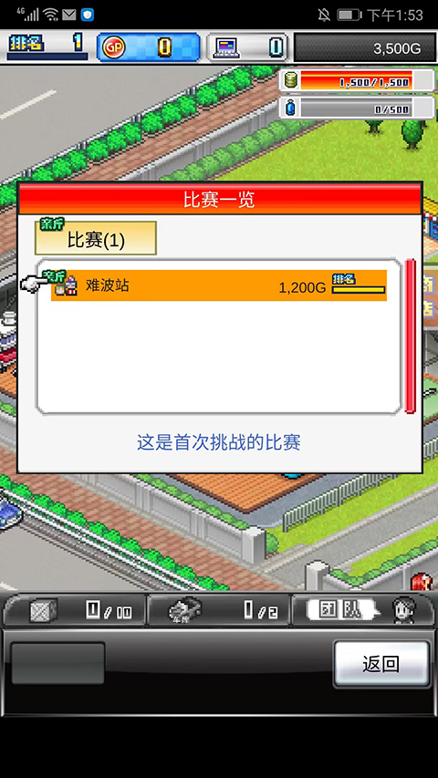 冲刺赛车物语2苹果版(图9)