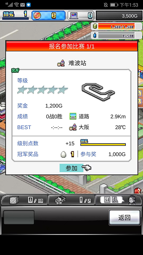 冲刺赛车物语2苹果版(图10)