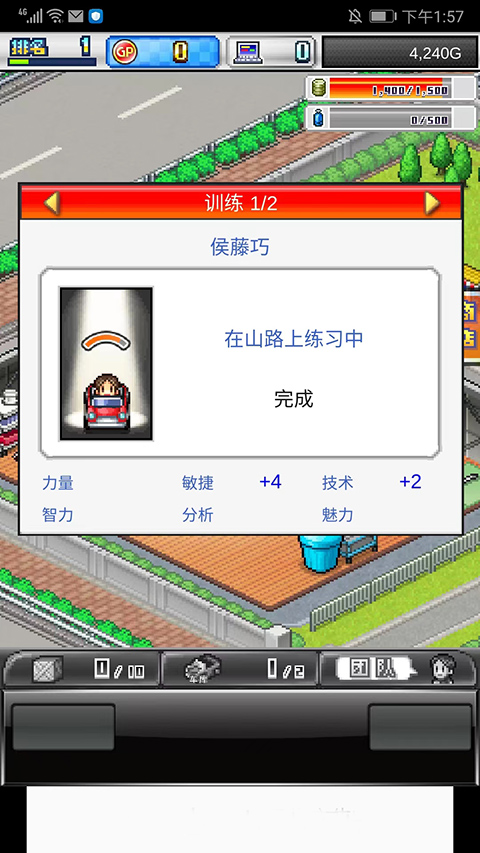 冲刺赛车物语2苹果版(图15)