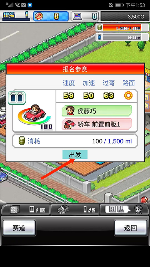 冲刺赛车物语2苹果版(图11)