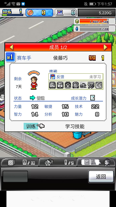 冲刺赛车物语2苹果版(图13)