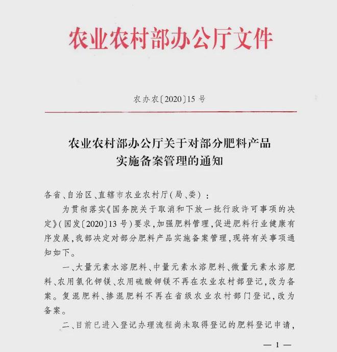 九游app：肥价上涨！5月8日最新磷肥钾肥复合肥行情(图1)