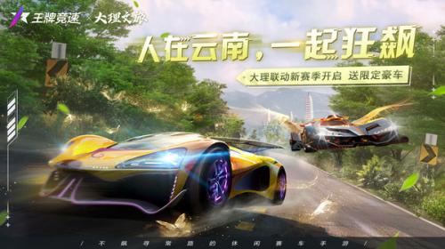 九游官网入口：王牌竞速小米渠道服(图1)
