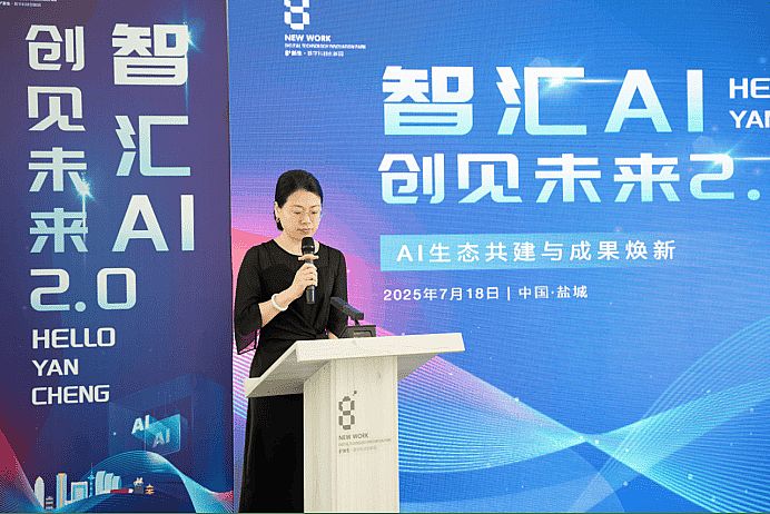 九游官网入口：智汇AI创见未来20盐城数字IP生态共建成果璀璨绽放产业赋能迈入新阶段(图2)