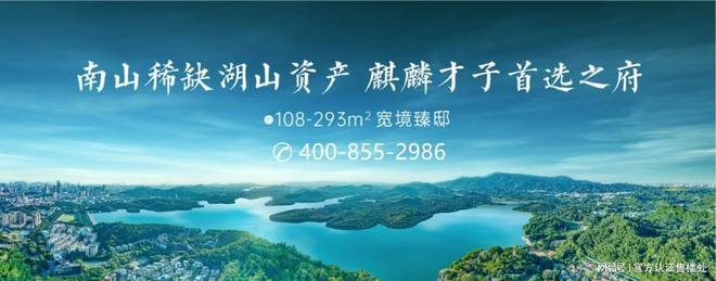 金众麒麟府（深圳）金众麒麟府欢迎您丨楼盘详情(图8)