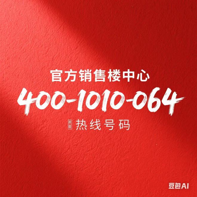 九游体育：深业深嘉上府售楼处 新房@深业深嘉上府官方发布：引领静奢生活(图1)
