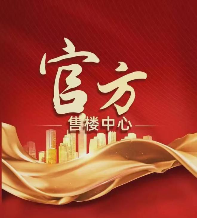 九游体育：深业深嘉上府售楼处 新房@深业深嘉上府官方发布：引领静奢生活(图4)