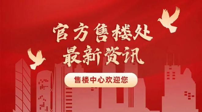 九游体育：深业深嘉上府售楼处 新房@深业深嘉上府官方发布：引领静奢生活(图5)