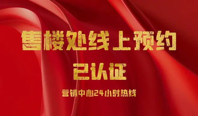 九游体育：深业深嘉上府售楼处 新房@深业深嘉上府官方发布：引领静奢生活(图6)