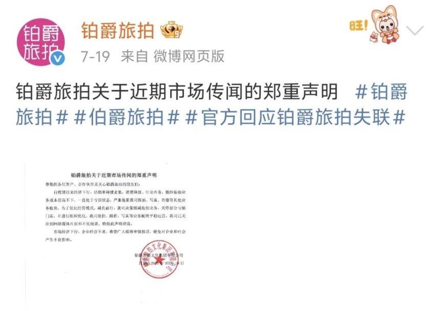 不愿结婚的00后撕下铂爵旅拍真面目(图1)