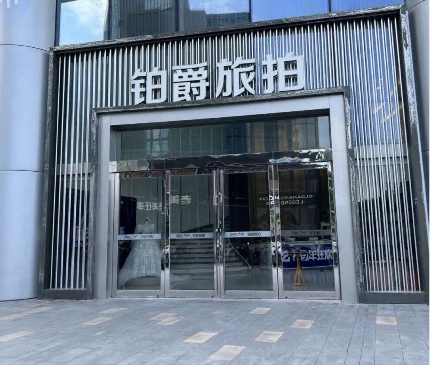 不愿结婚的00后撕下铂爵旅拍真面目(图3)