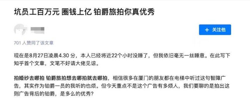 不愿结婚的00后撕下铂爵旅拍真面目(图13)