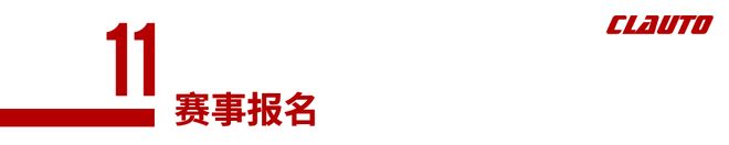 云南湖边跑拉力：2025“国台杯”弥勒太平湖汽车拉力赛GOGO 酷乐汽车(图6)